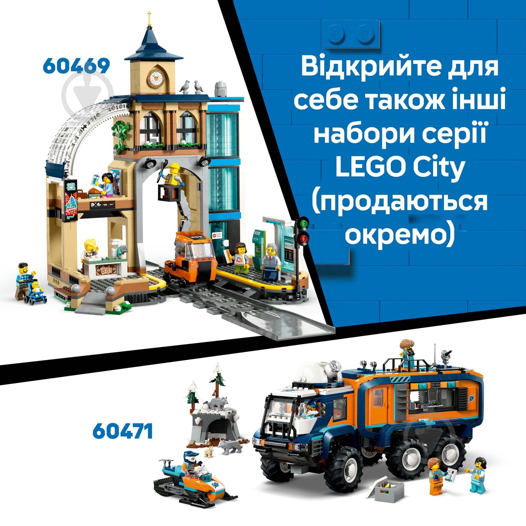 Конструктор LEGO City Арктический исследовательский экспресс 60470 - фото 9