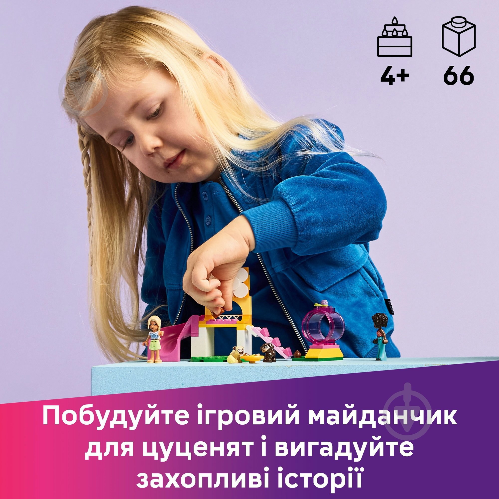 Конструктор LEGO Friends Ігровий майданчик для цуценят 42665 - фото 4 Конструктор LEGO Friends Ігровий майданчик для цуценят 42665 - фото 4