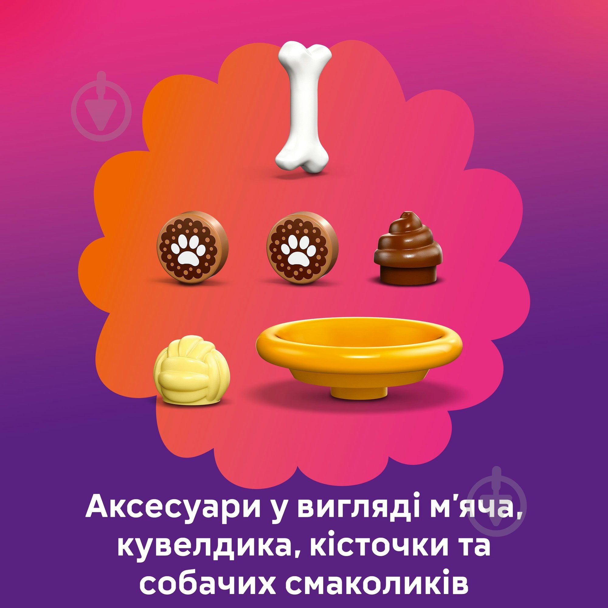 Конструктор LEGO Friends Ігровий майданчик для цуценят 42665 - фото 7 Конструктор LEGO Friends Ігровий майданчик для цуценят 42665 - фото 7