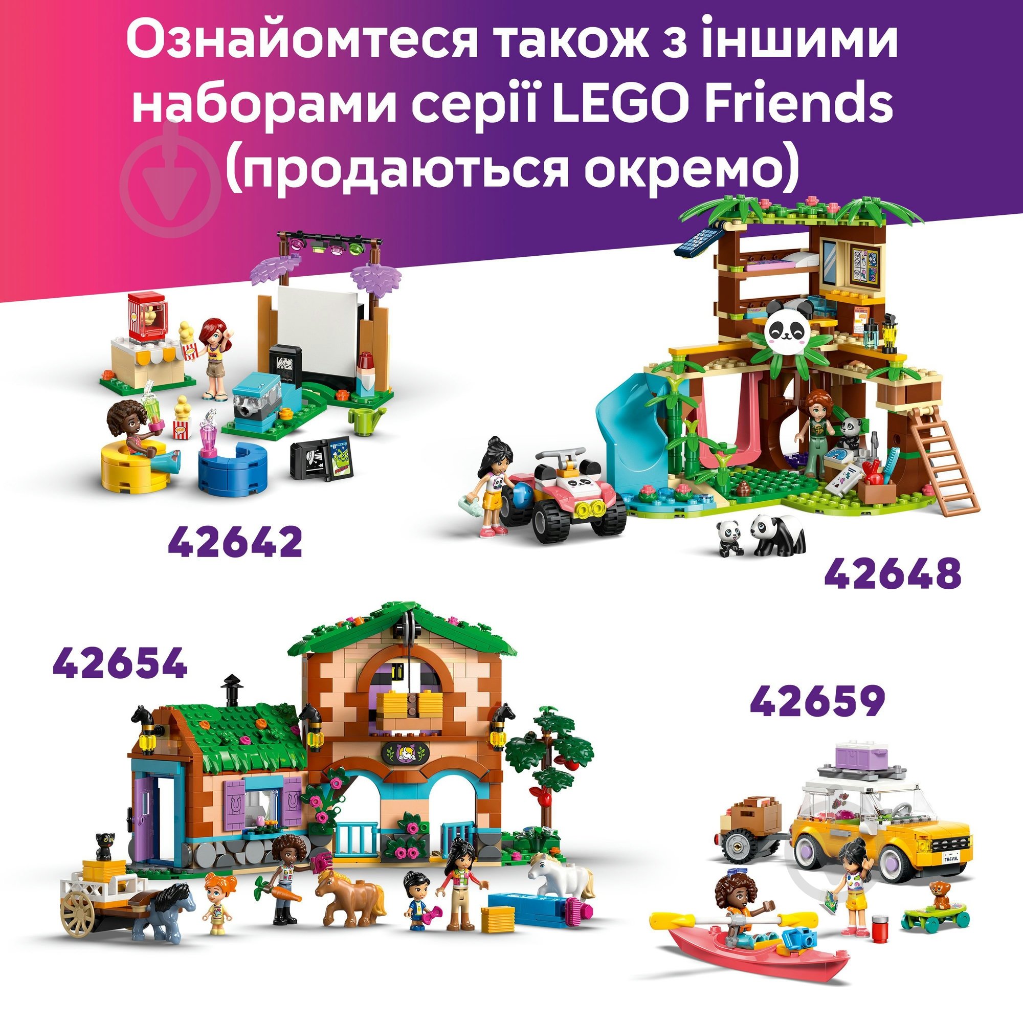 Конструктор LEGO Friends Ігровий майданчик для цуценят 42665 - фото 8 Конструктор LEGO Friends Ігровий майданчик для цуценят 42665 - фото 8