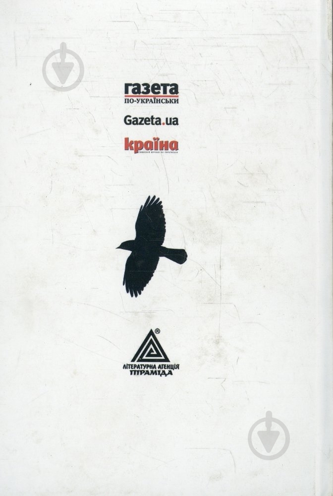 Книга Денис Мандзюк «Країна Галичина» 978-966-441-361-6 - фото 2 Книга Денис Мандзюк «Країна Галичина» 978-966-441-361-6 - фото 2