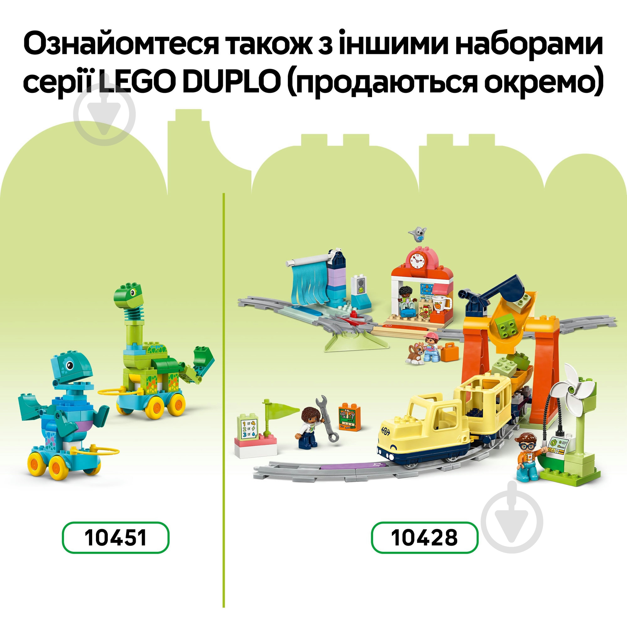 Конструктор LEGO DUPLO Игра «Замок Хопси» 10450 - фото 9