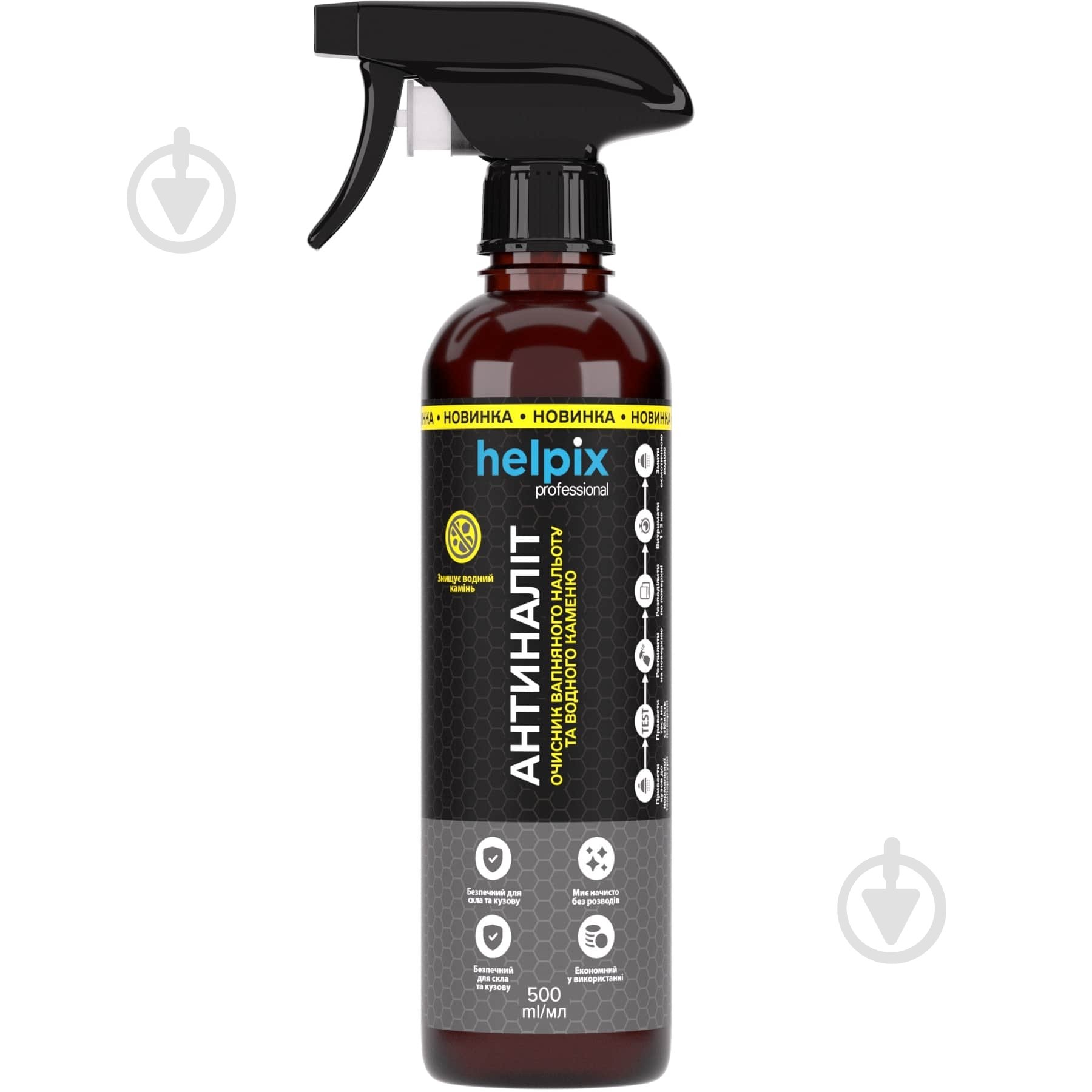Антиналет Helpix 500 мл - фото 1