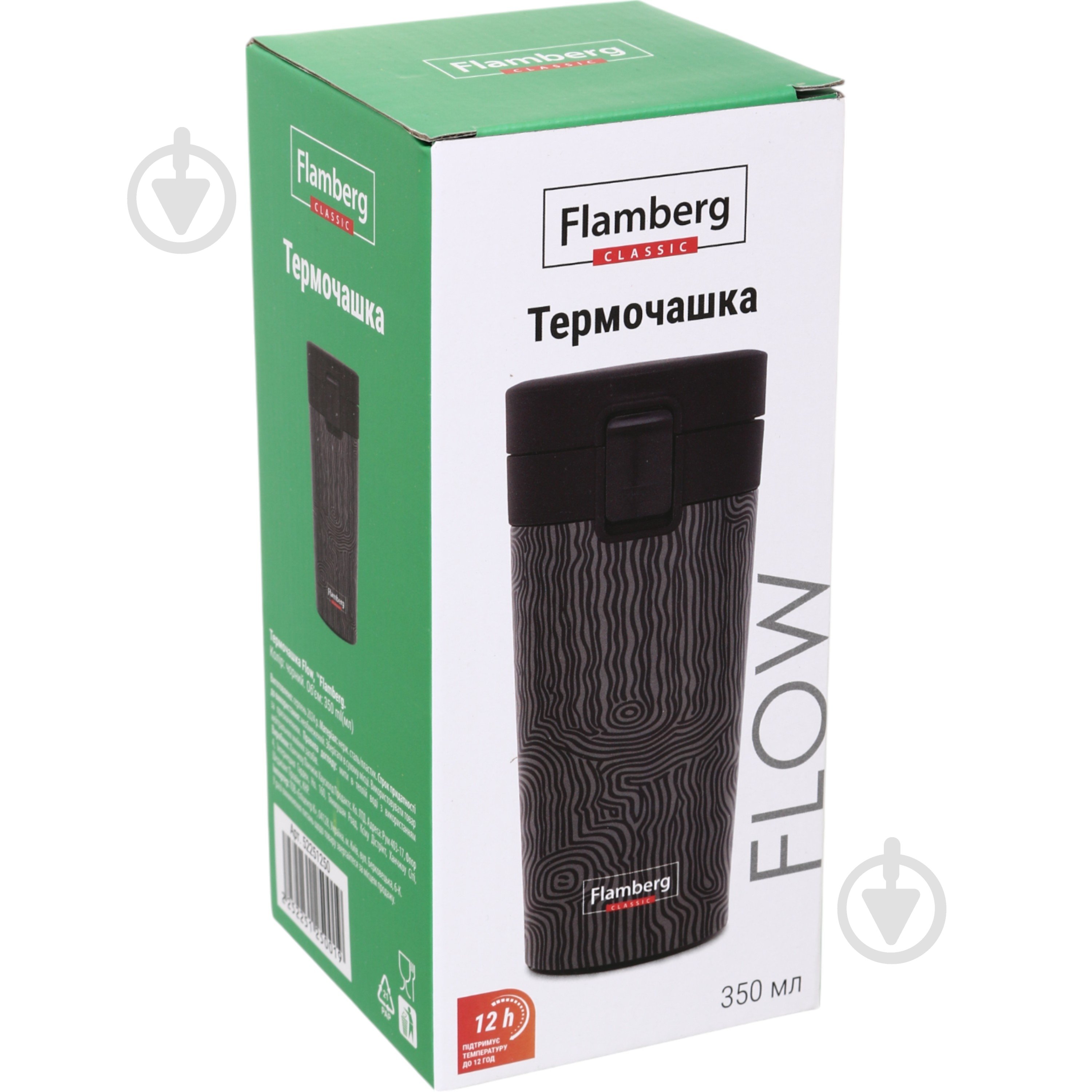 Термочашка Flamberg Flow чорний 350 мл LC-1631 - фото 8 Термочашка Flamberg Flow чорний 350 мл LC-1631 - фото 8