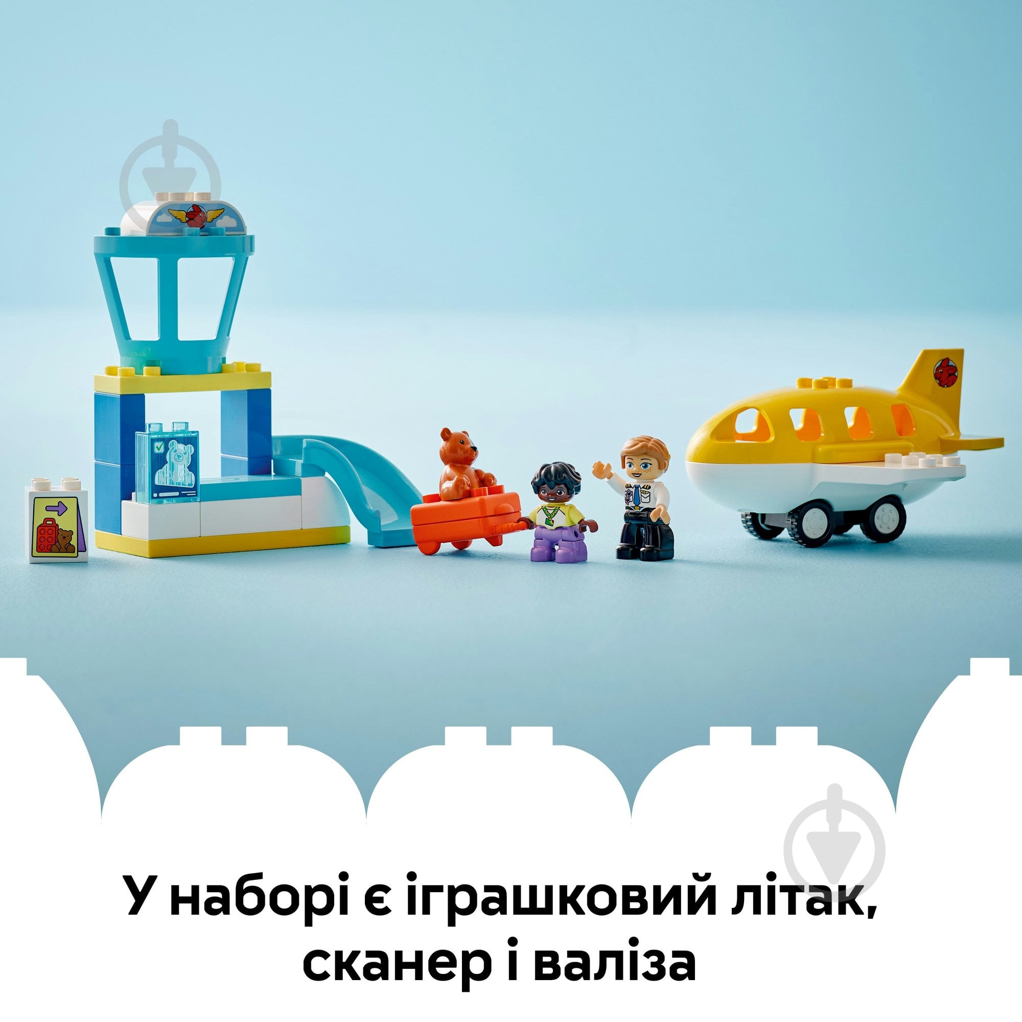 Конструктор LEGO DUPLO Впервые в аэропорту 10443 - фото 5