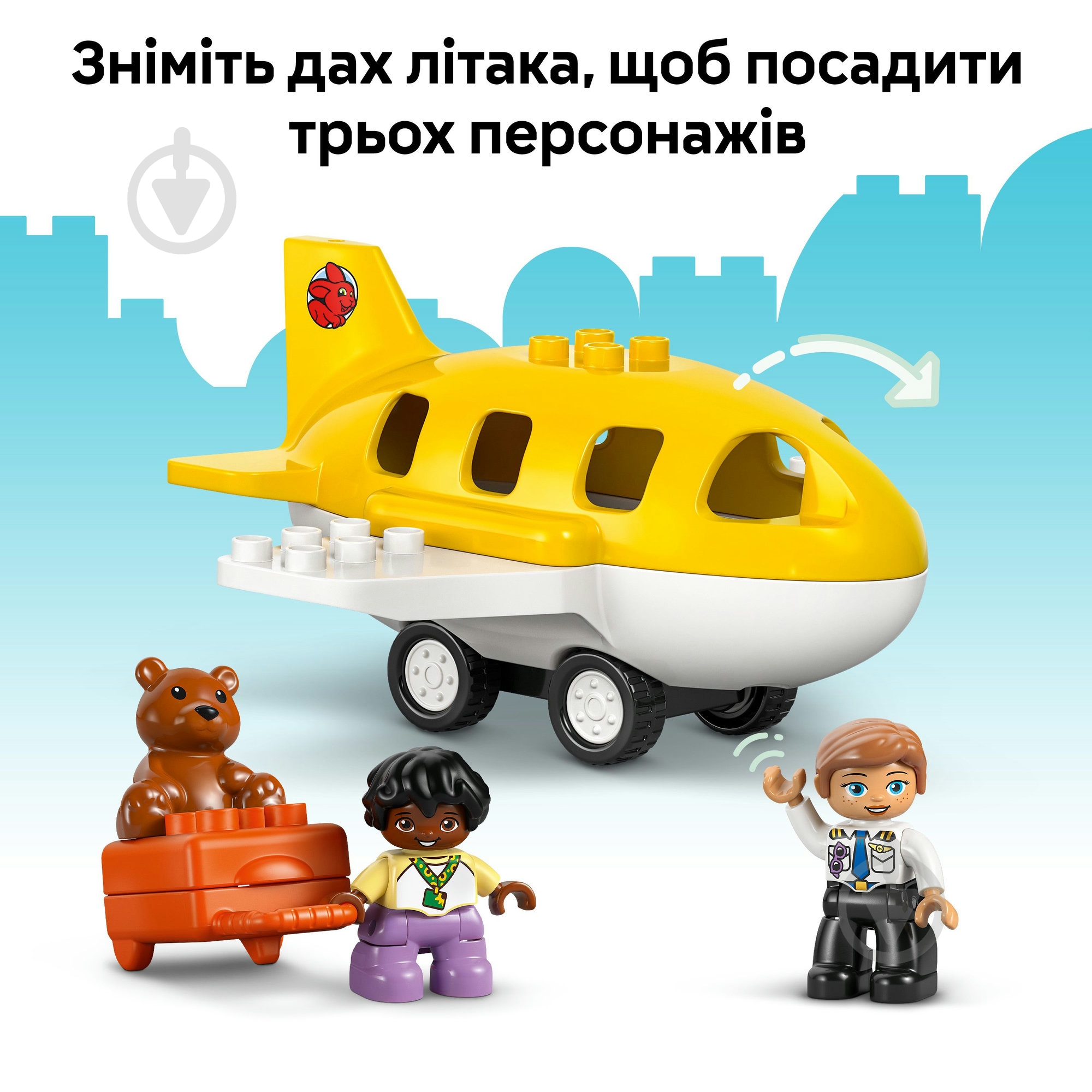 Конструктор LEGO DUPLO Впервые в аэропорту 10443 - фото 6
