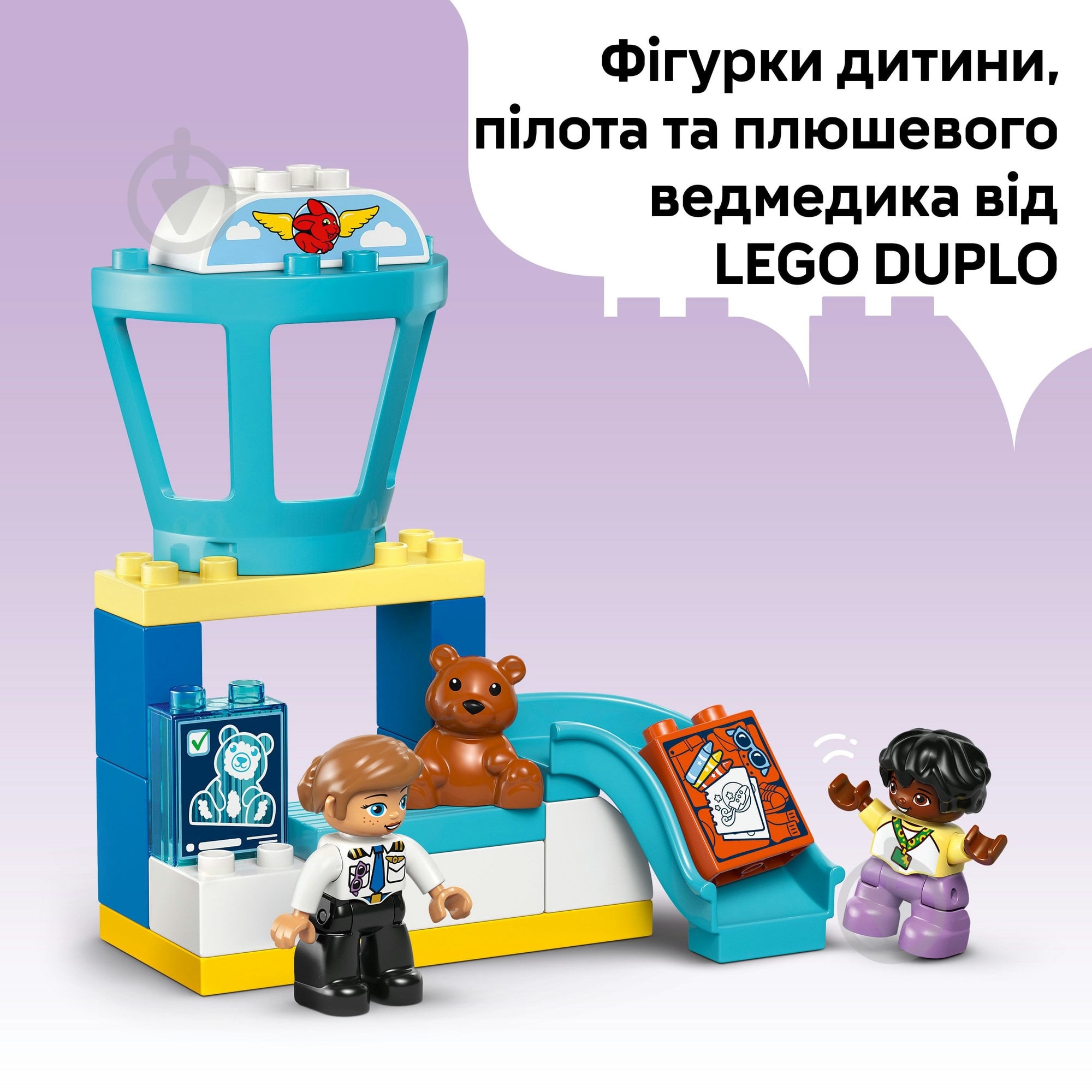 Конструктор LEGO DUPLO Впервые в аэропорту 10443 - фото 7