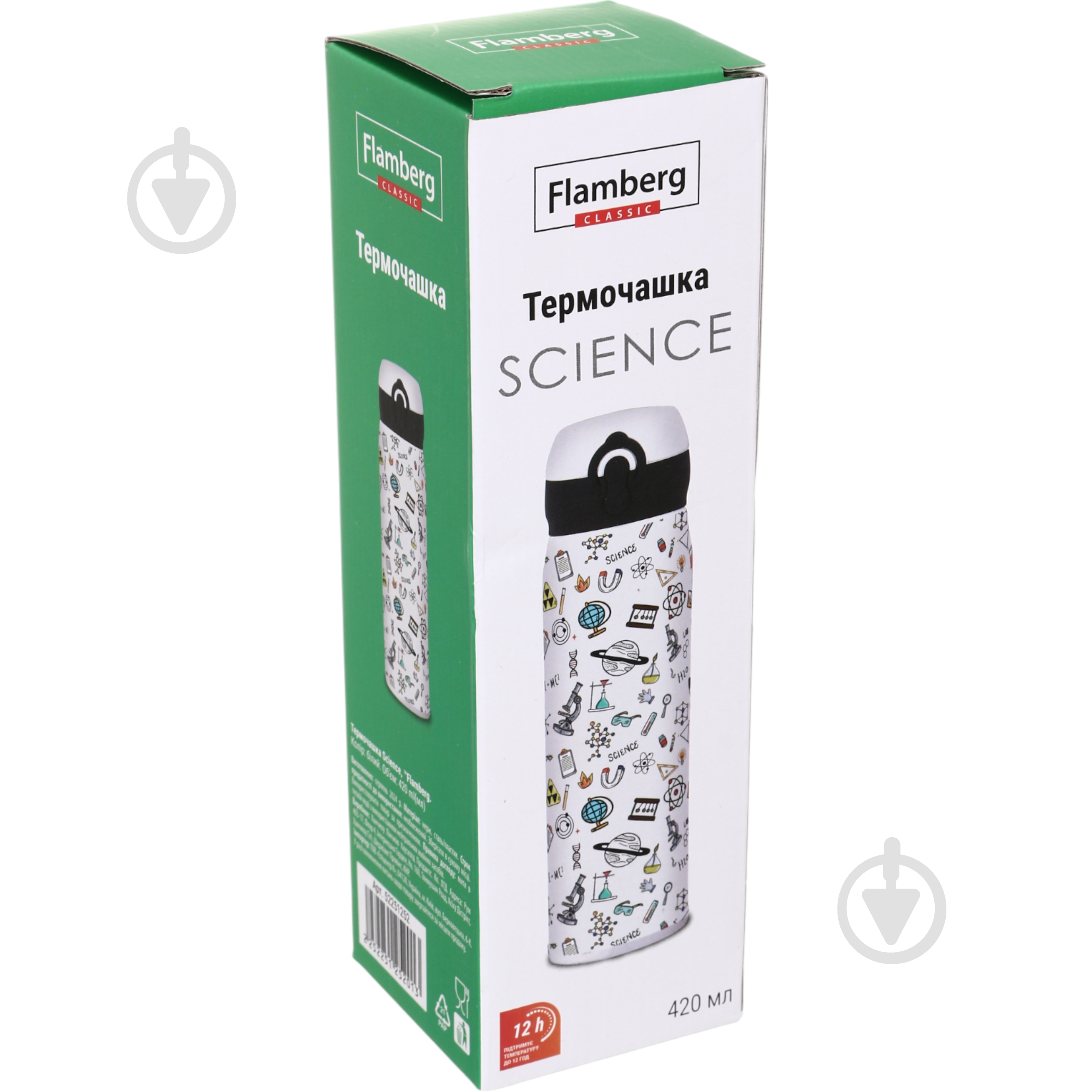 Термочашка Flamberg Science білий 420 мл LC-1616 - фото 8