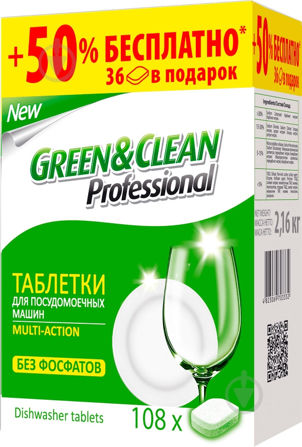 Таблетки для посудомийних машин Green&Clean Multi-Action 108 шт. - фото 1
