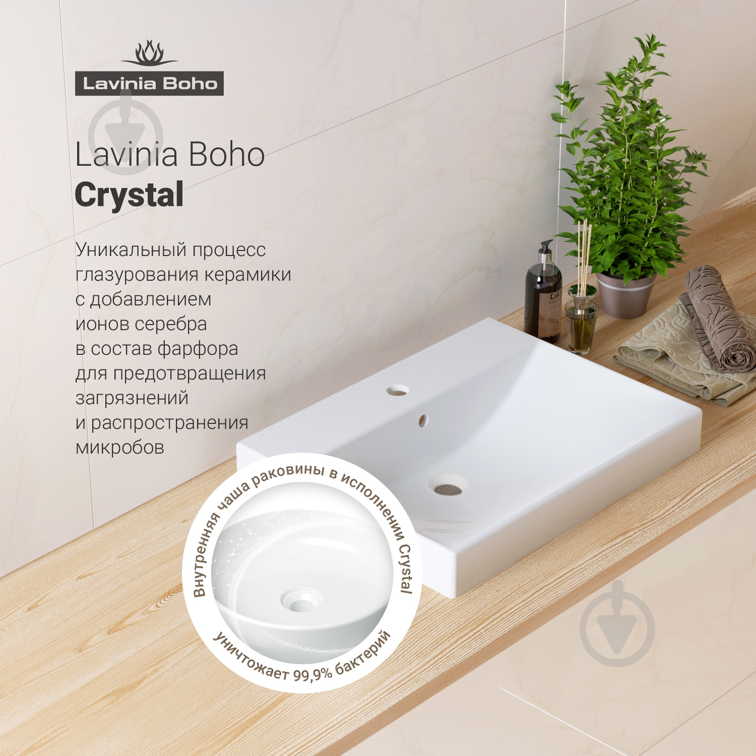 Умывальник Lavinia Boho Bathroom Sink 33311012 60 см - фото 7 Умывальник Lavinia Boho Bathroom Sink 33311012 60 см - фото 7