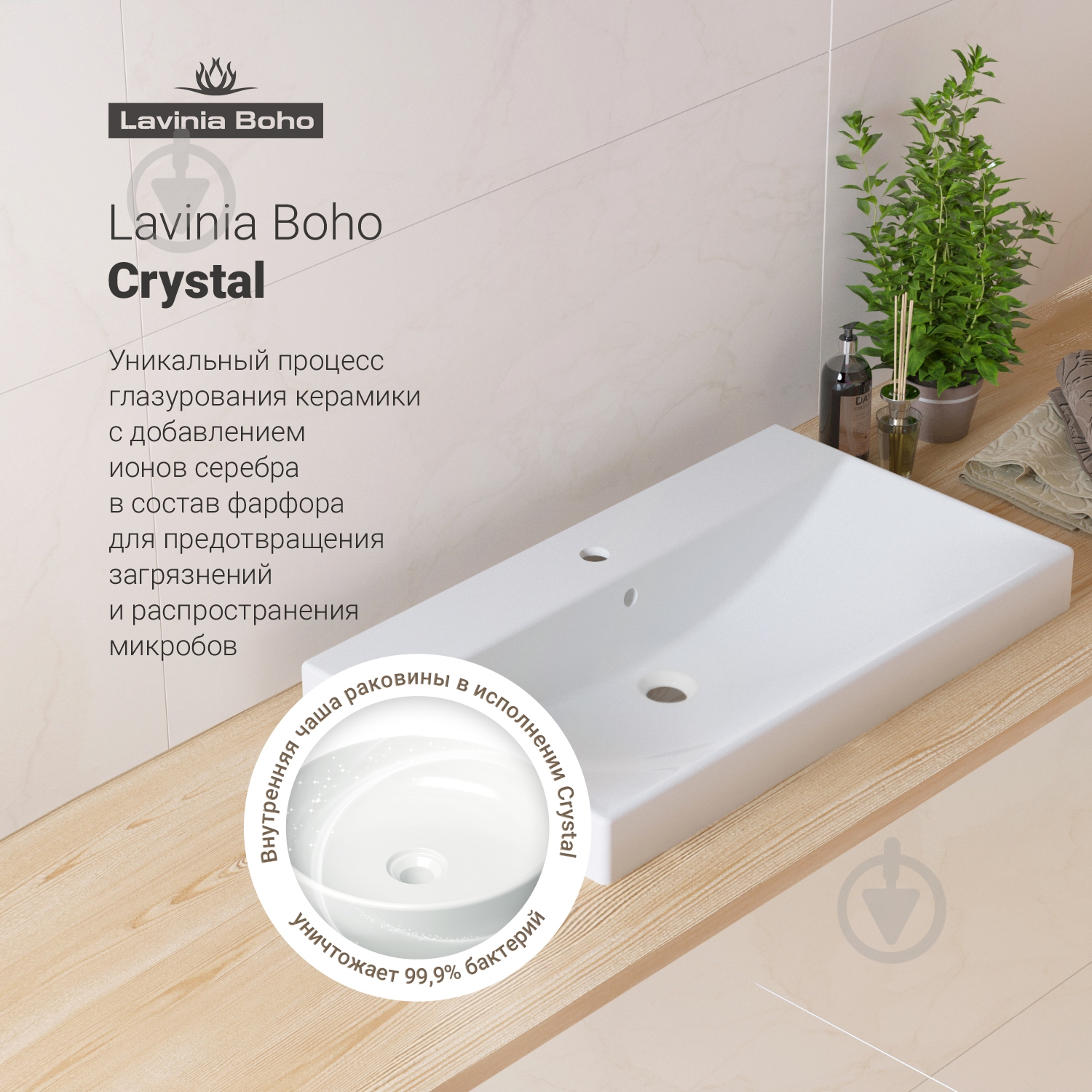 Умывальник Lavinia Boho Bathroom Sink 33311013 80 см - фото 6 Умывальник Lavinia Boho Bathroom Sink 33311013 80 см - фото 6