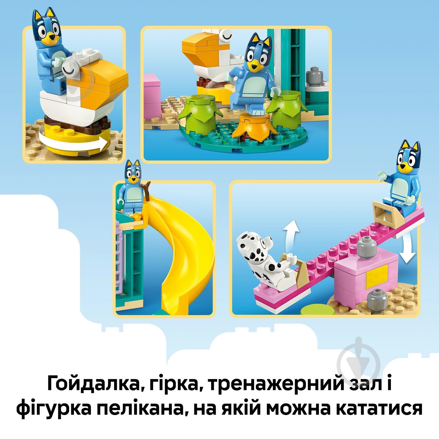Конструктор LEGO Bluey Веселье с Блуи и Хлоей на игровой площадке 11201 - фото 9 Конструктор LEGO Bluey Веселье с Блуи и Хлоей на игровой площадке 11201 - фото 9