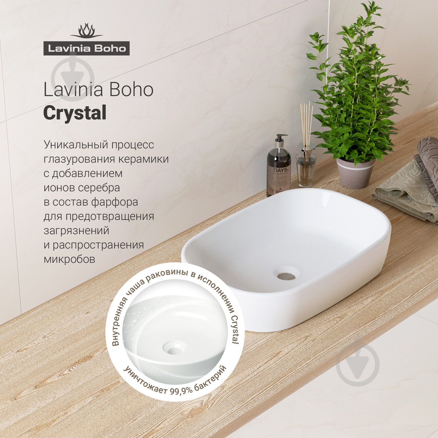 Умывальник-чаша Lavinia Boho Bathroom Sink 33311002 54 см - фото 8 Умывальник-чаша Lavinia Boho Bathroom Sink 33311002 54 см - фото 8