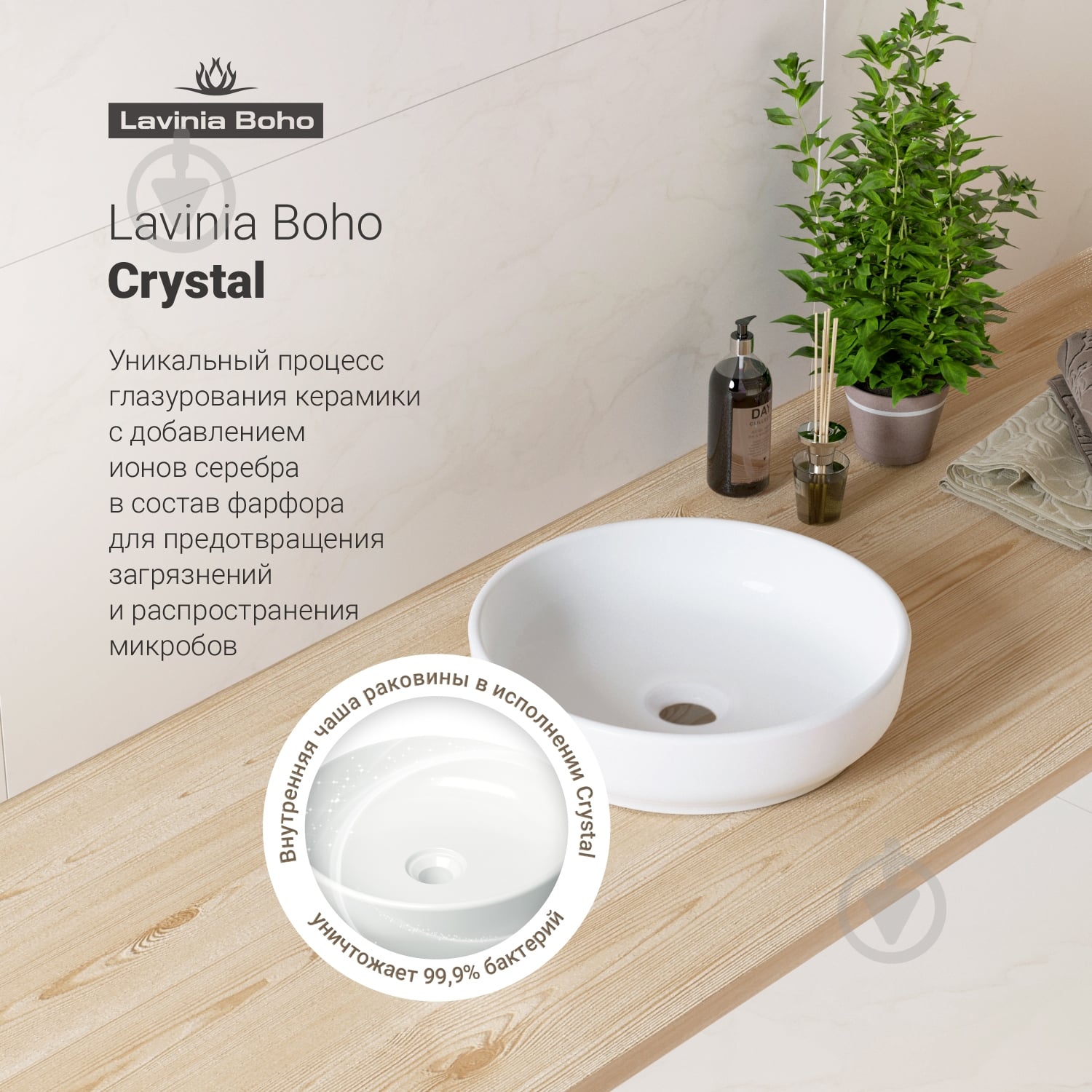 Умывальник-чаша Lavinia Boho Bathroom Sink Slim 33311005 40 см - фото 6 Умывальник-чаша Lavinia Boho Bathroom Sink Slim 33311005 40 см - фото 6