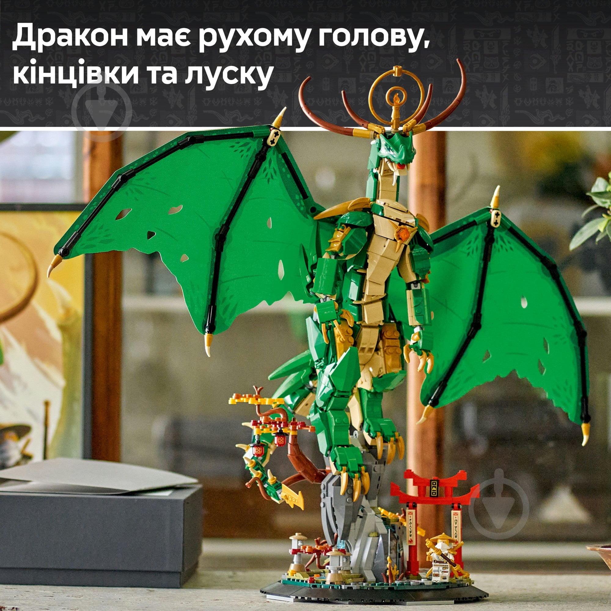 ᐉ Конструктор LEGO NINJAGO Часовой дракон 71847 • Купить в Киеве