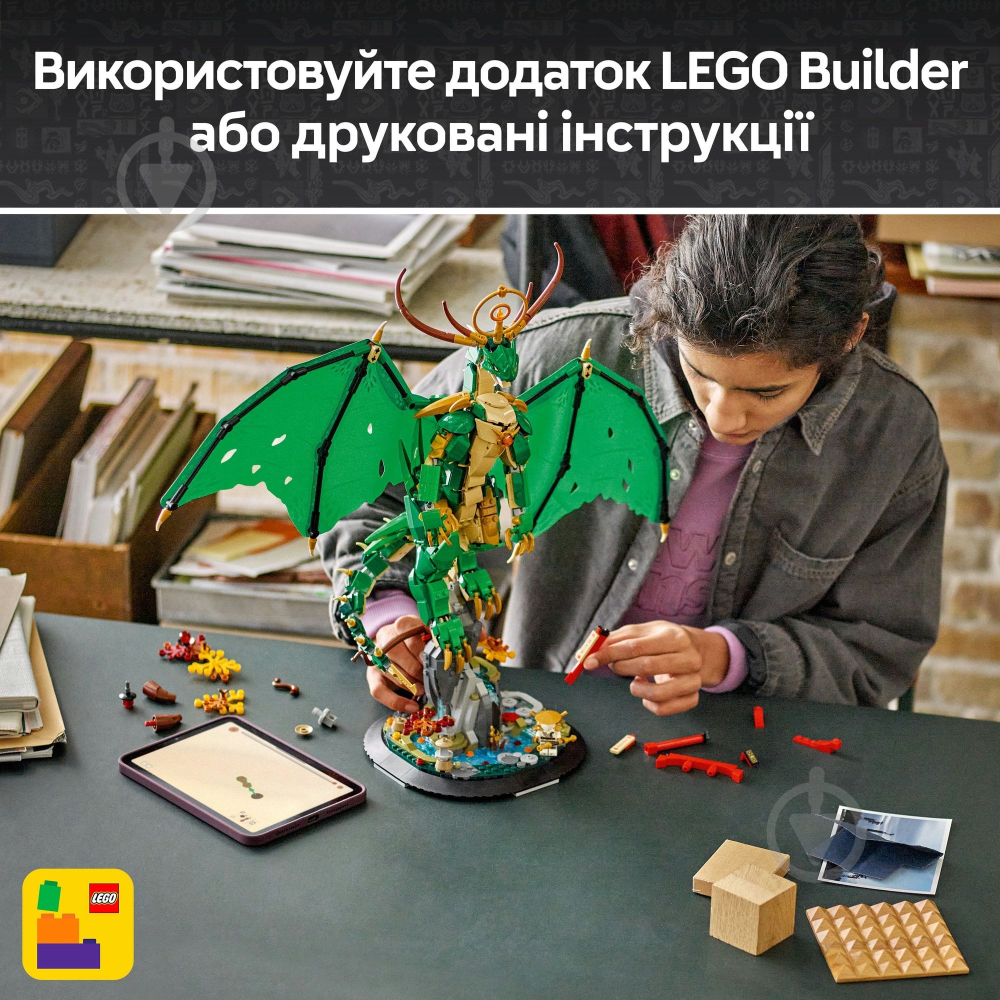 Конструктор LEGO NINJAGO Часовой дракон 71847 - фото 8 Конструктор LEGO NINJAGO Часовой дракон 71847 - фото 8