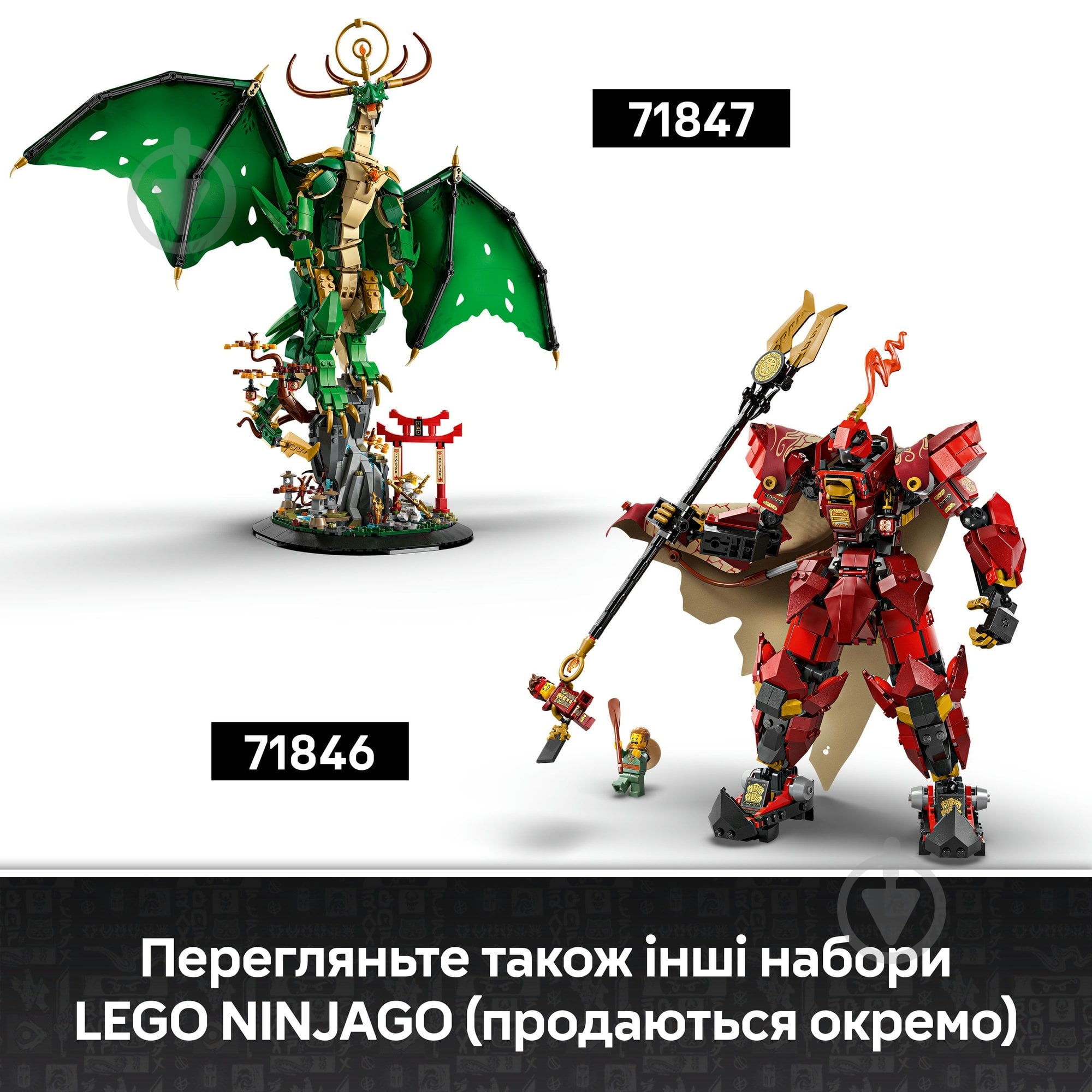 Конструктор LEGO NINJAGO Часовой дракон 71847 - фото 9 Конструктор LEGO NINJAGO Часовой дракон 71847 - фото 9
