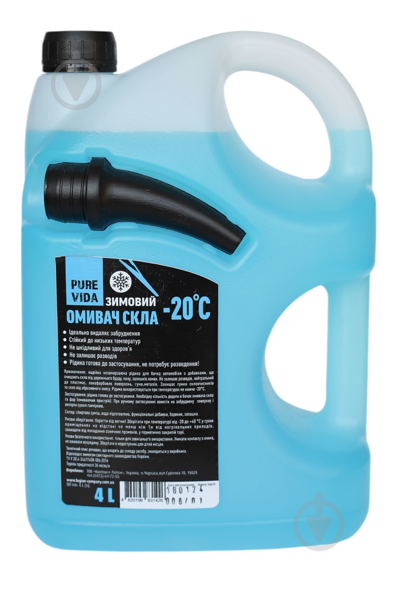 Омыватель стекла PURE VIDA зима -20 °С 4 л - фото 1