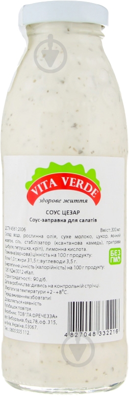 Соус VitaVerde Цезарь - фото 1