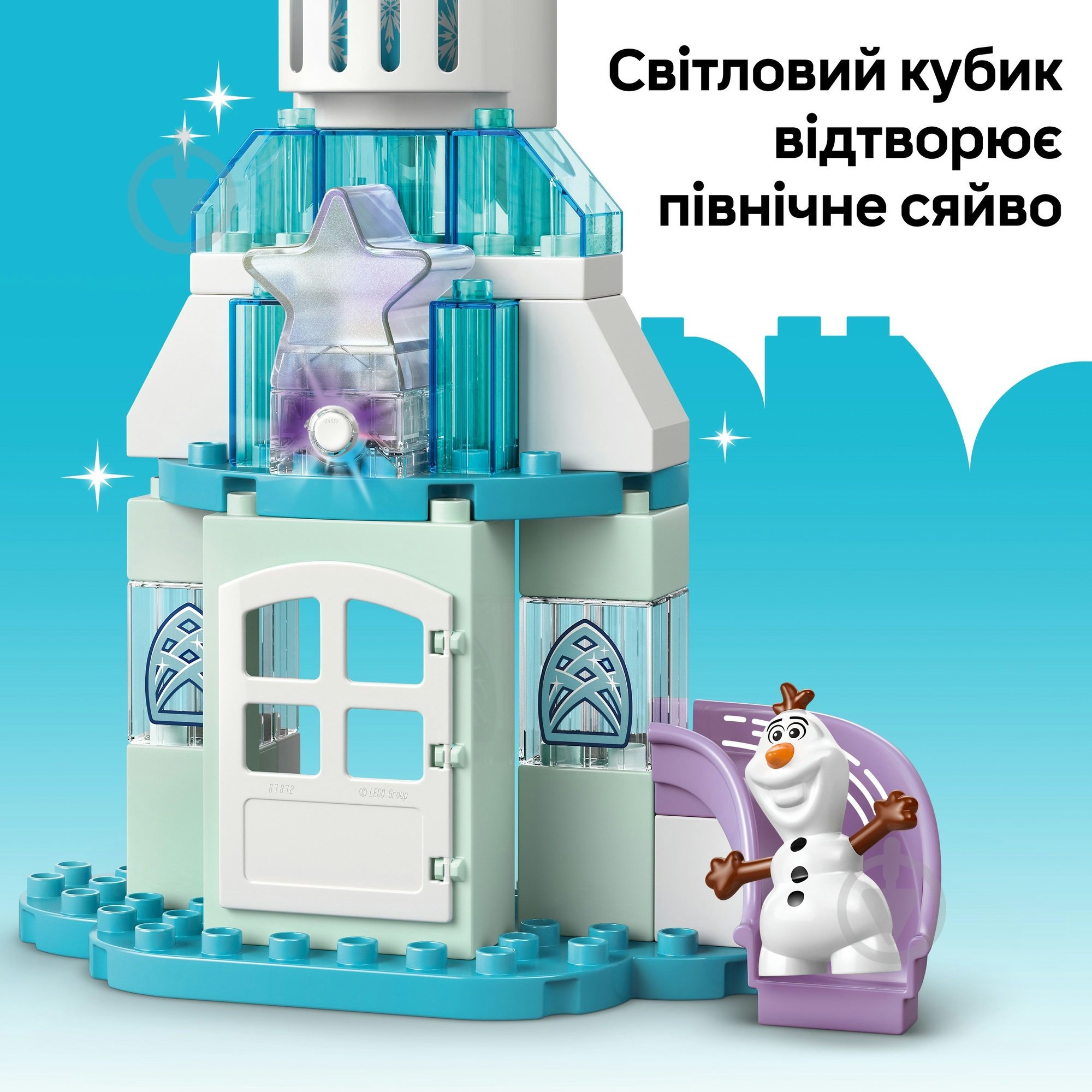 Конструктор LEGO DUPLO Disney Вечеринка в ледяном дворце Эльзы и Анны 10455 - фото 6