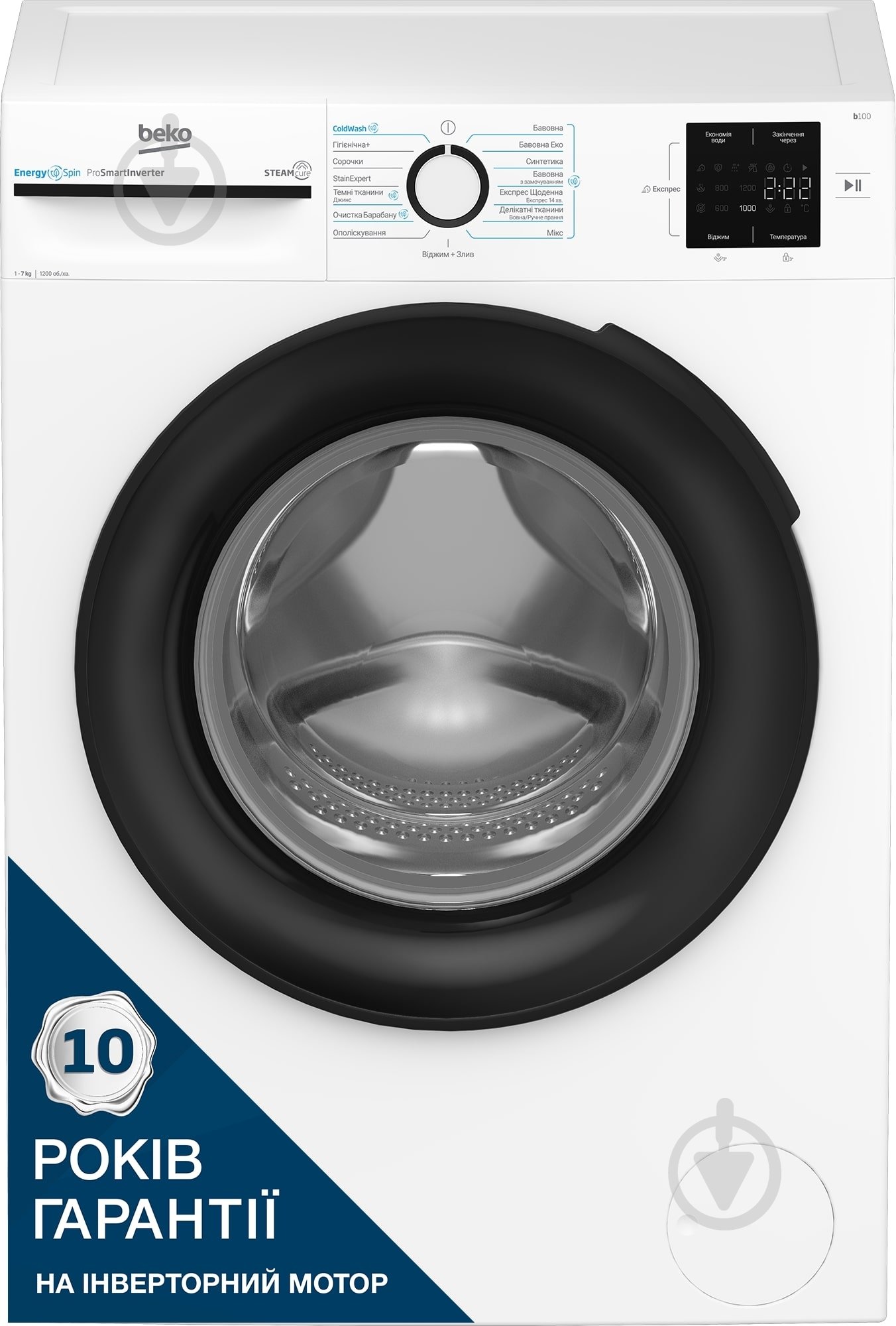 Стиральная машина Beko BM1WFSU37233WB - фото 1