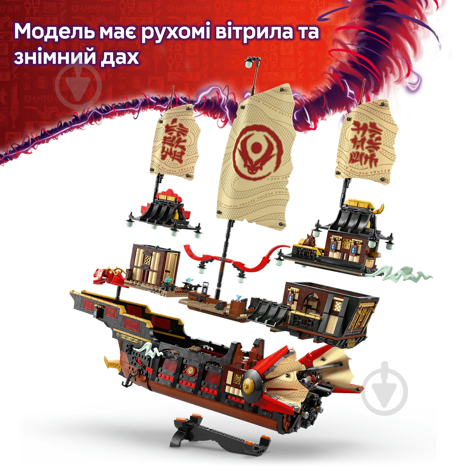 Конструктор LEGO NINJAGO Щедрость храма 71848 - фото 6