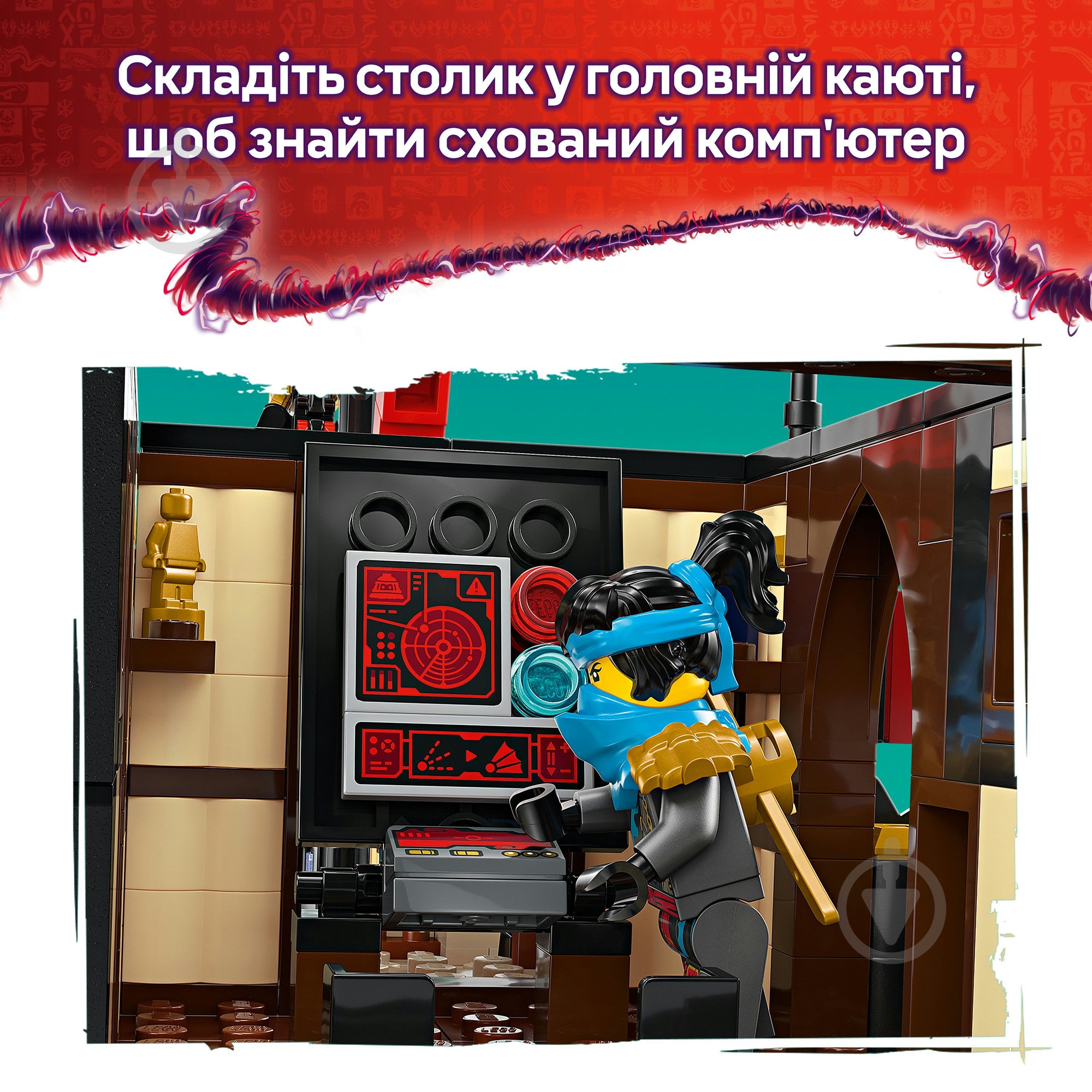 Конструктор LEGO NINJAGO Щедрость храма 71848 - фото 8