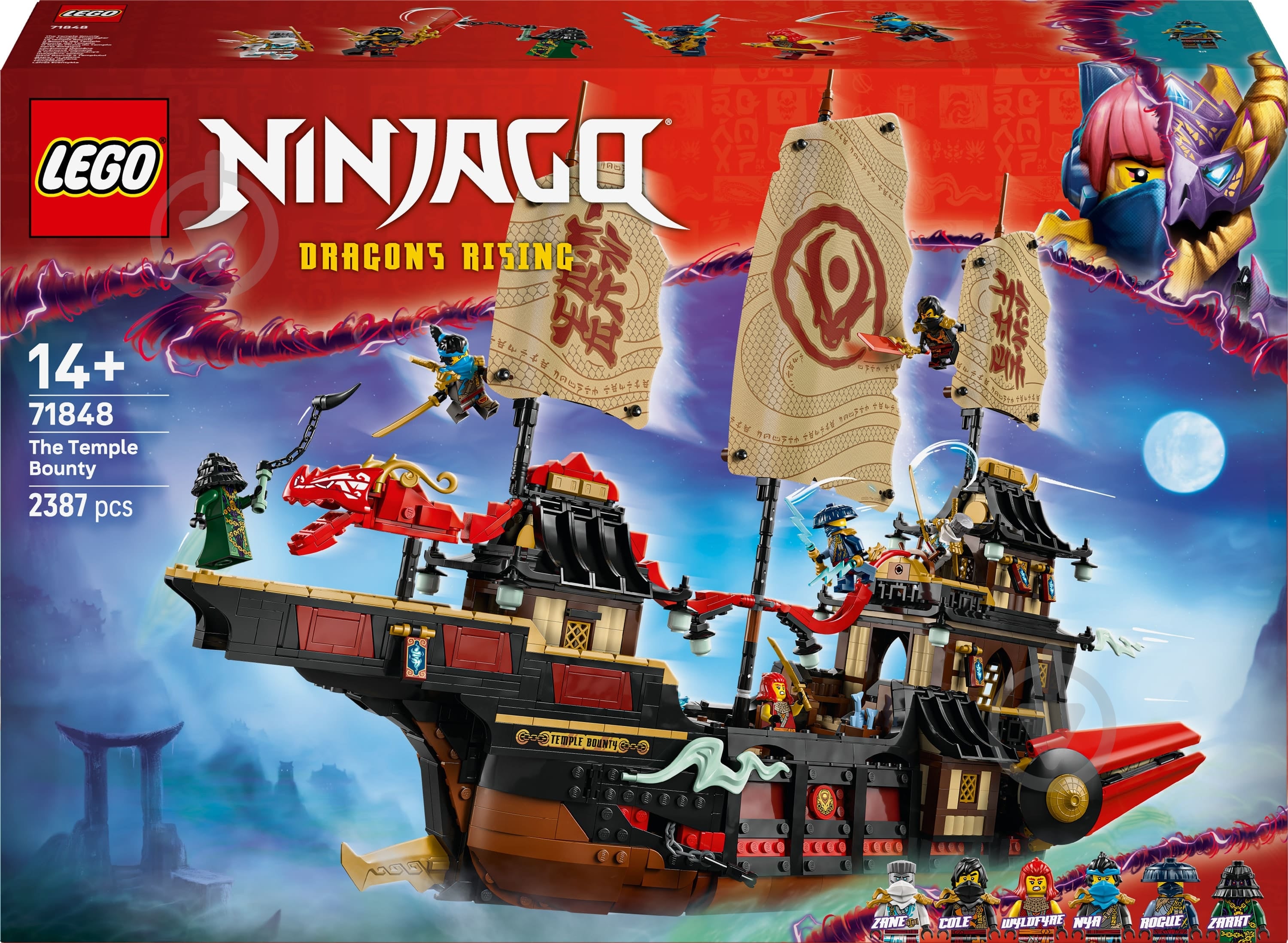 ᐉ Конструктор LEGO NINJAGO Щедрость храма 71848 • Купить в Киеве