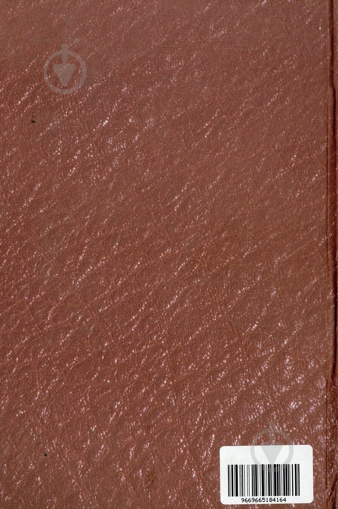 Книга Иван Дзюба «З криниці літ. Том 3» 978-966-518-416-4 - фото 2