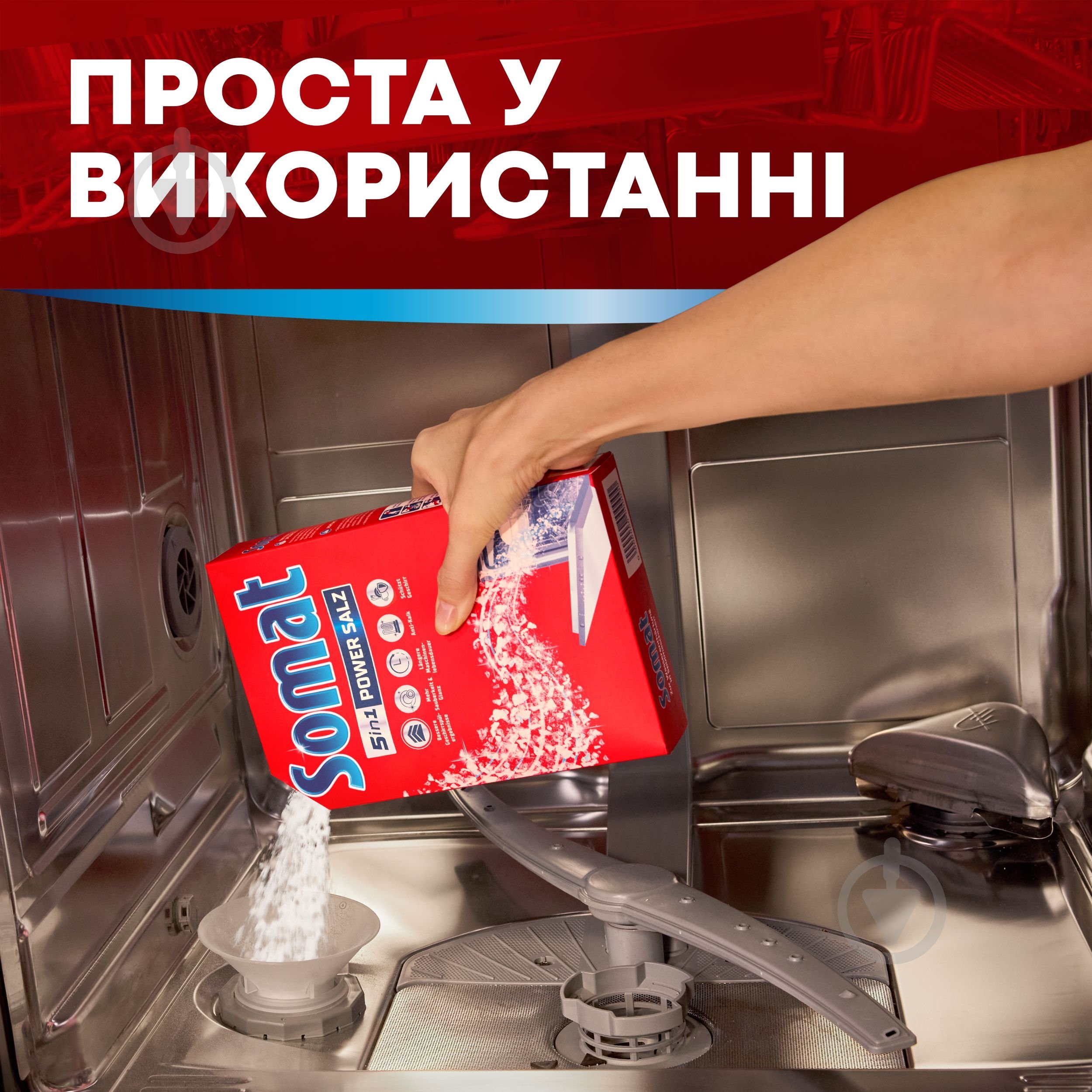 Сіль для посудомийних машин Somat Additives 1,5 кг - фото 4
