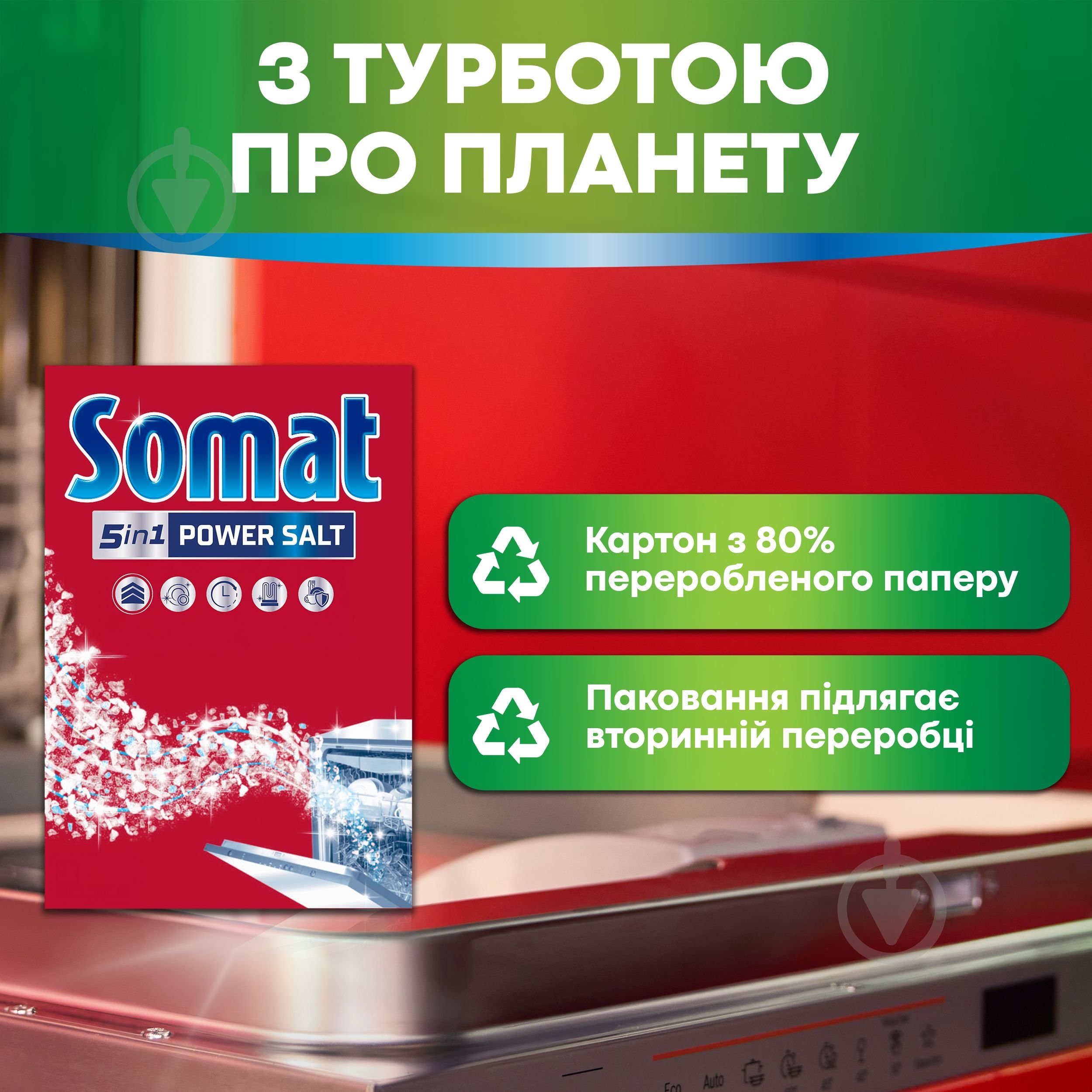 Сіль для посудомийних машин Somat Additives 1,5 кг - фото 5