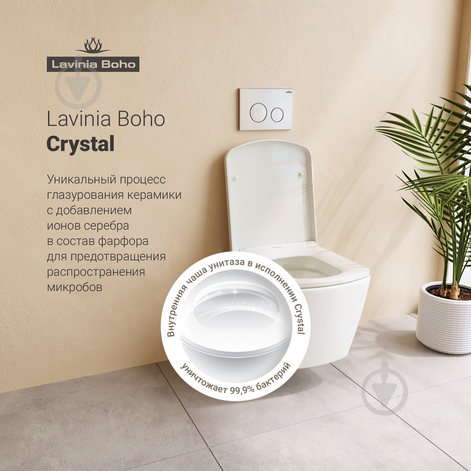 Унитаз подвесной Lavinia Boho Aveo Rimless безободковый с сиденьем Soft Close - фото 14 Унитаз подвесной Lavinia Boho Aveo Rimless безободковый с сиденьем Soft Close - фото 14