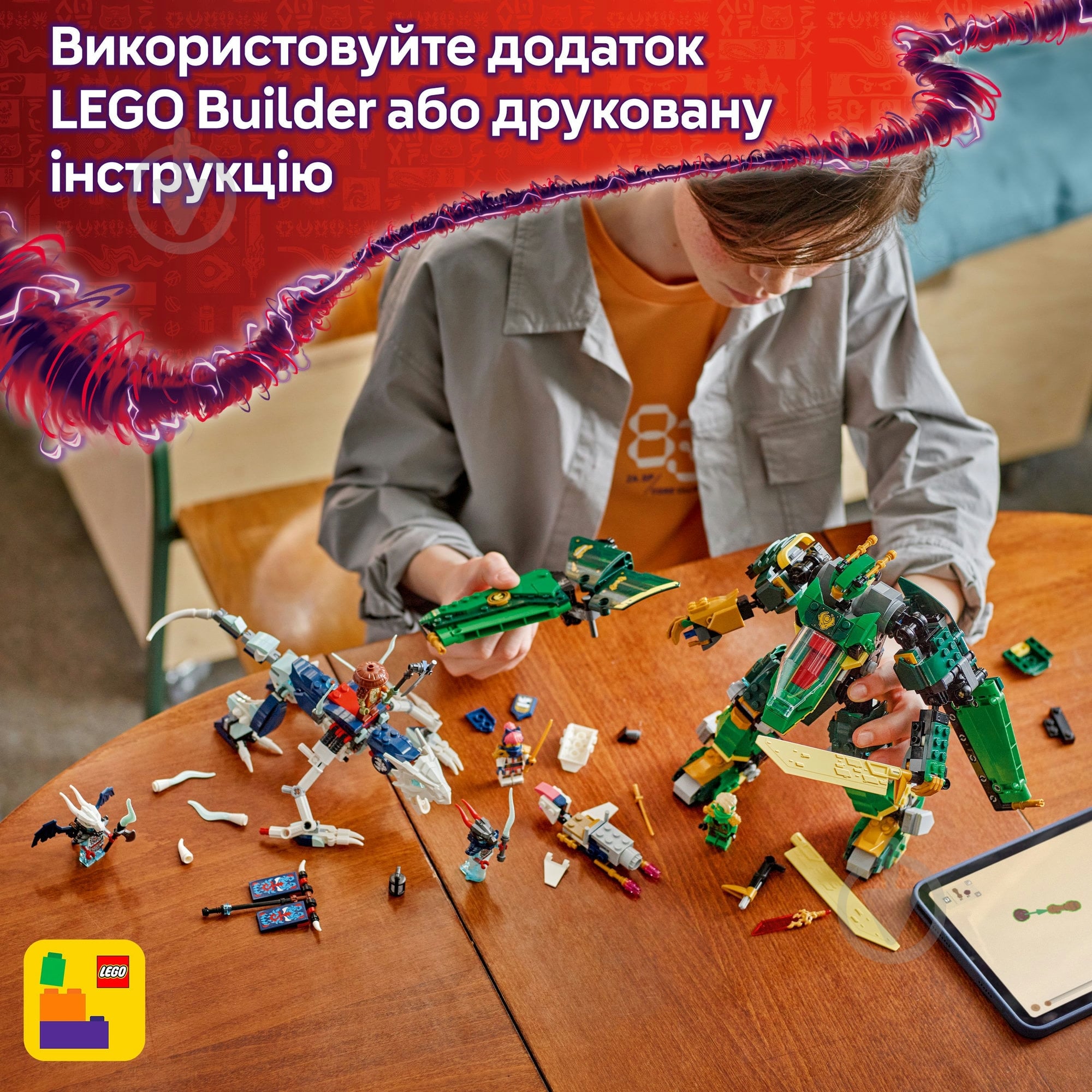 Конструктор LEGO NINJAGO Реактивный робот Ллойда 71845 - фото 8