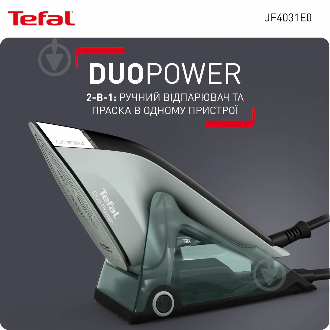 Отпариватель ручной Tefal Duo Power 2 в 1 JF4031E0 - фото 2 Отпариватель ручной Tefal Duo Power 2 в 1 JF4031E0 - фото 2
