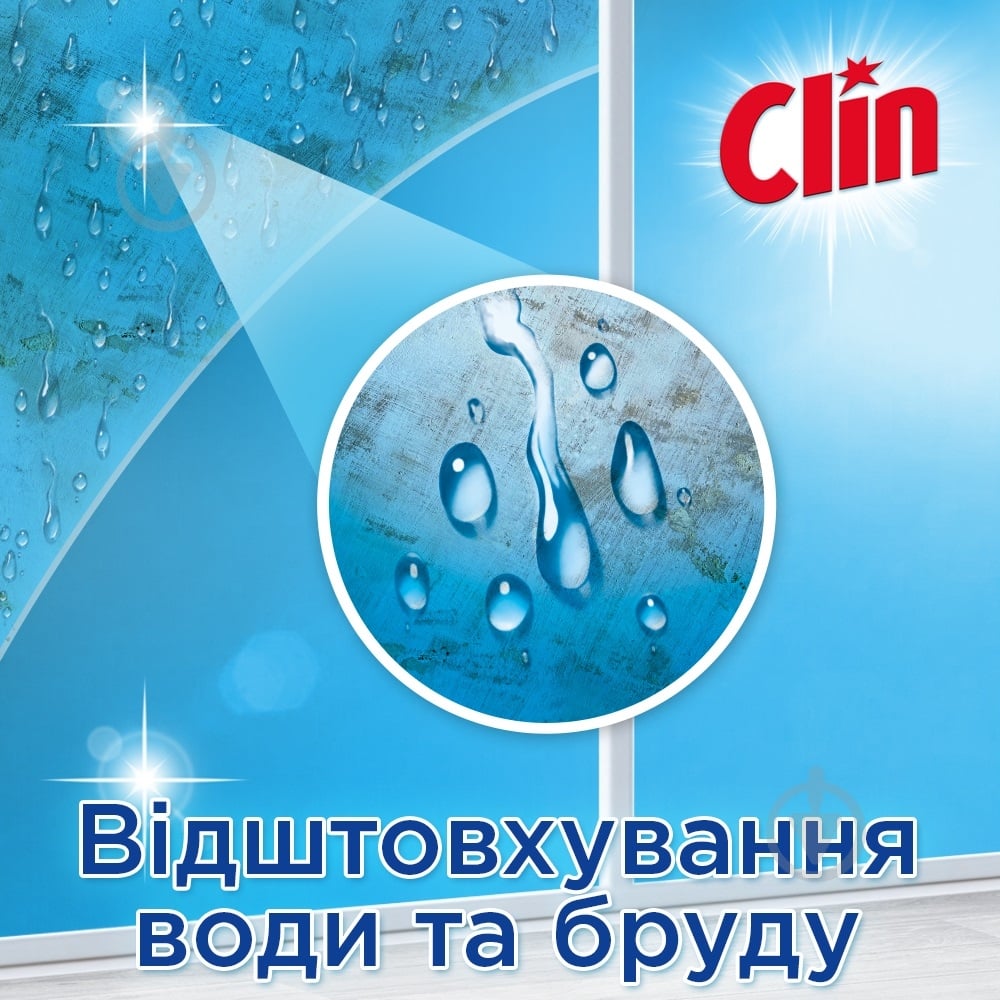 Средство моющее для стекла и зеркал Clin з розпилювачем 0,5 л - фото 2 Средство моющее для стекла и зеркал Clin з розпилювачем 0,5 л - фото 2