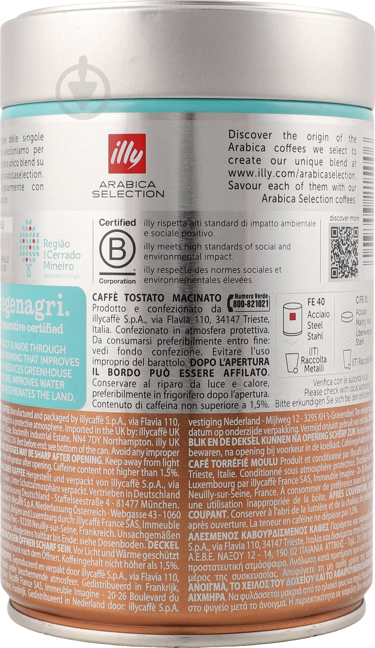 Кофе молотый illy Brazile 250 г - фото 3