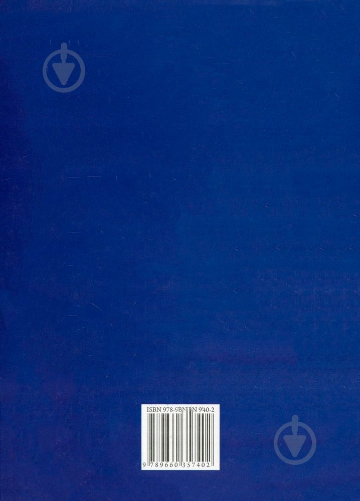Книга Владимир Шаповал «Iсторiя основного закону» 978-966-03-5740-2 - фото 2 Книга Владимир Шаповал «Iсторiя основного закону» 978-966-03-5740-2 - фото 2