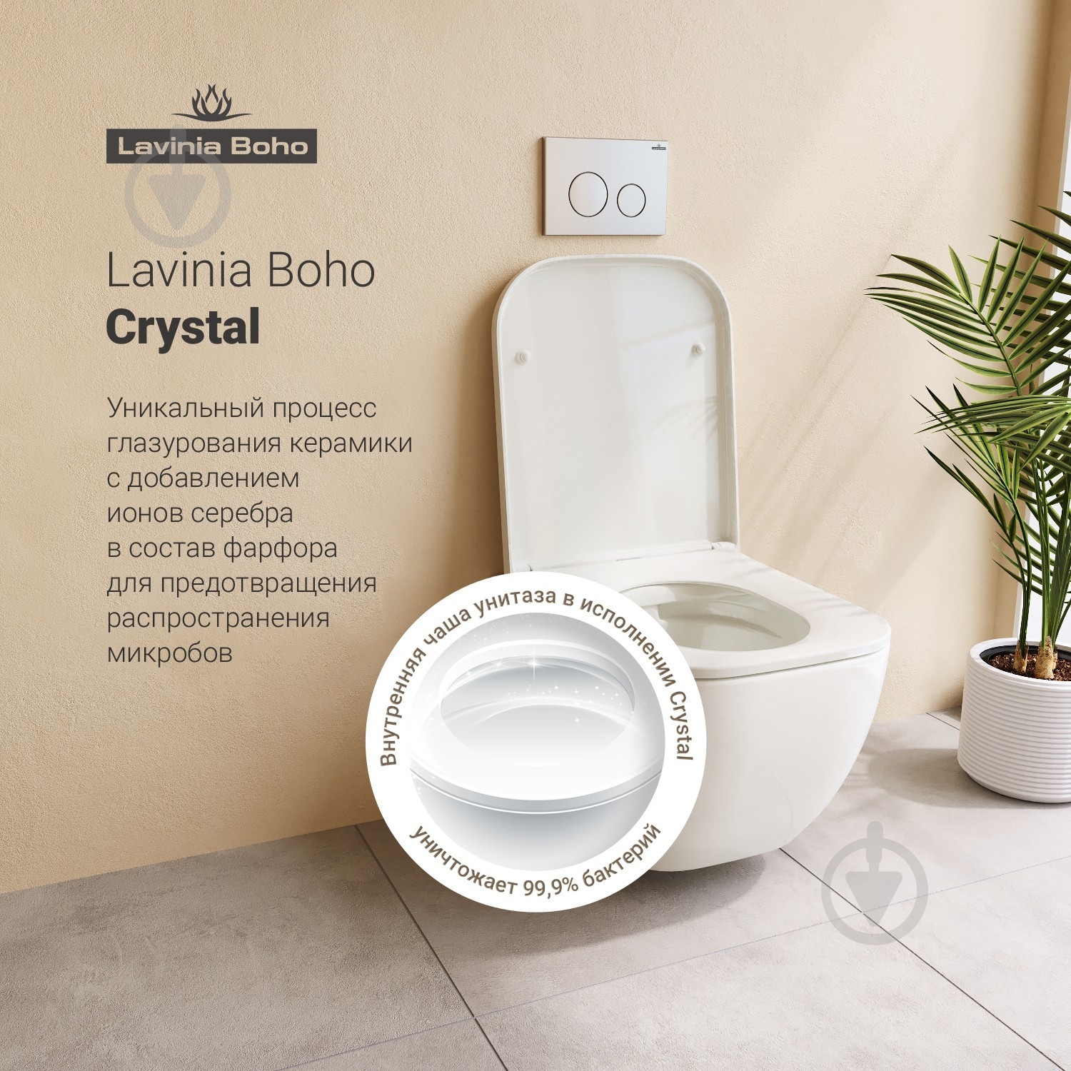 Унитаз подвесной Lavinia Boho One Rimless безободковый с сиденьем Soft Close - фото 4