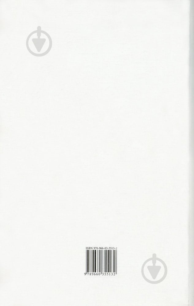 Книга «Податковий кодекс України 2011» 978-966-03-5513-2 - фото 2 Книга «Податковий кодекс України 2011» 978-966-03-5513-2 - фото 2