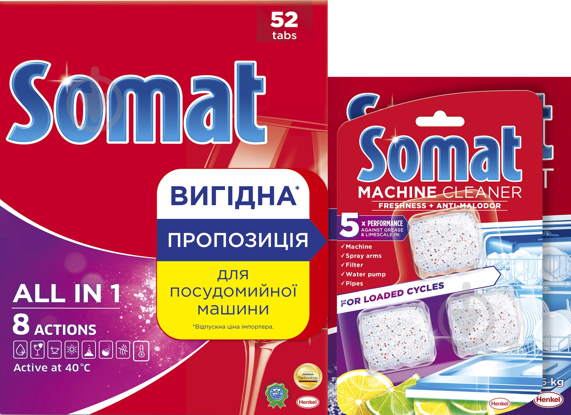 Набір для посудомийних машин Somat Cтартовий пакет Все в 1 3 шт. - фото 1
