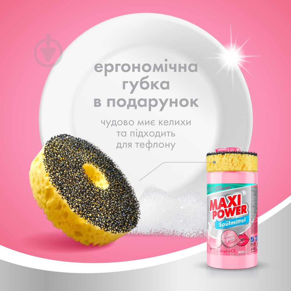 Засіб для ручного миття посуду Maxi Power Bubble Gum з губкою 1 л — фото 6
