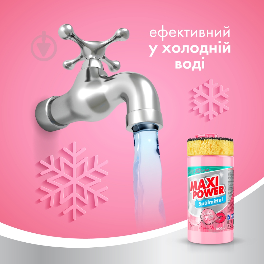 Засіб для ручного миття посуду Maxi Power Bubble Gum з губкою 1 л — фото 5