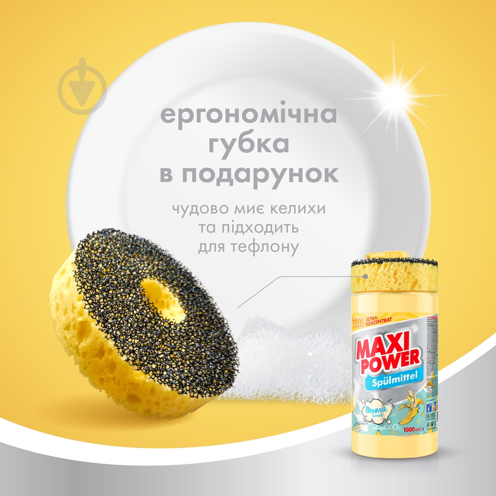 Засіб для ручного миття посуду Maxi Power Банан з губкою 1 л — фото 6