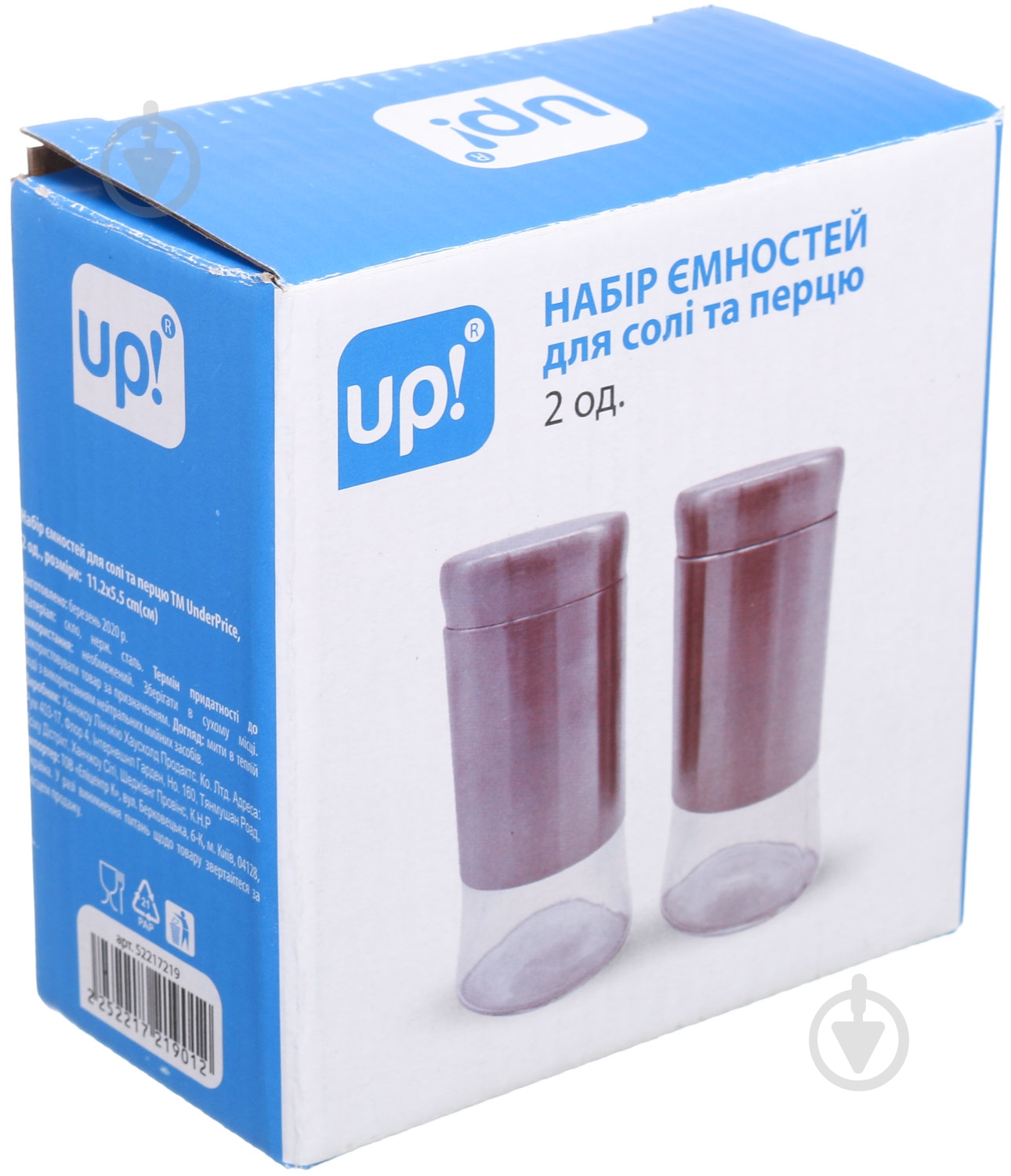 Набор для специй UP! (Underprice) 2 предмета 11,2x5,5 см - фото 5