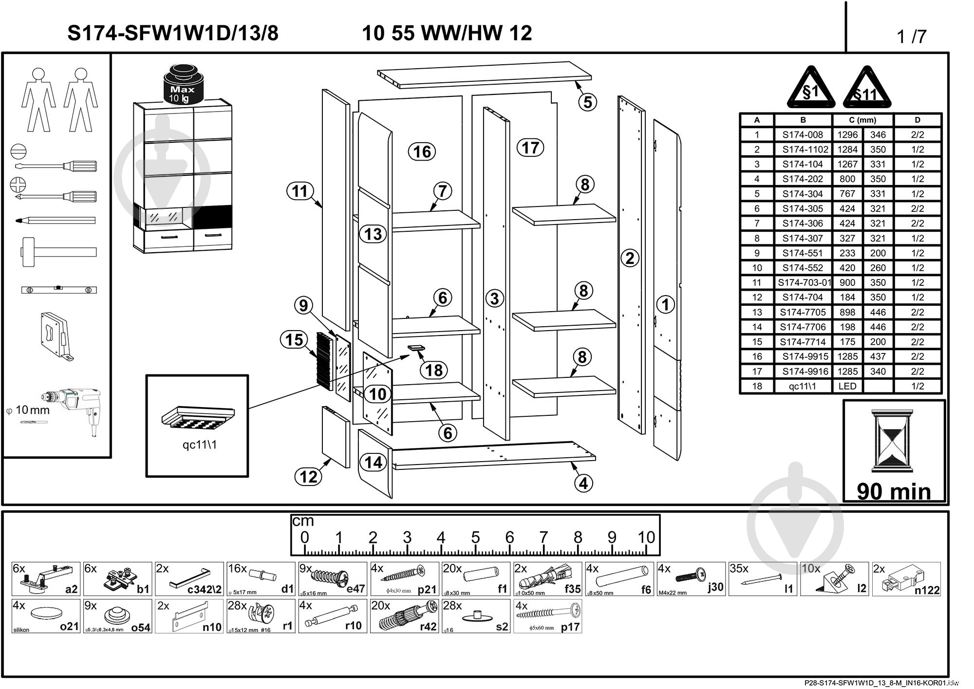 Витрина BRW Україна SFW1W1D/13/8 Fun белый - фото 2