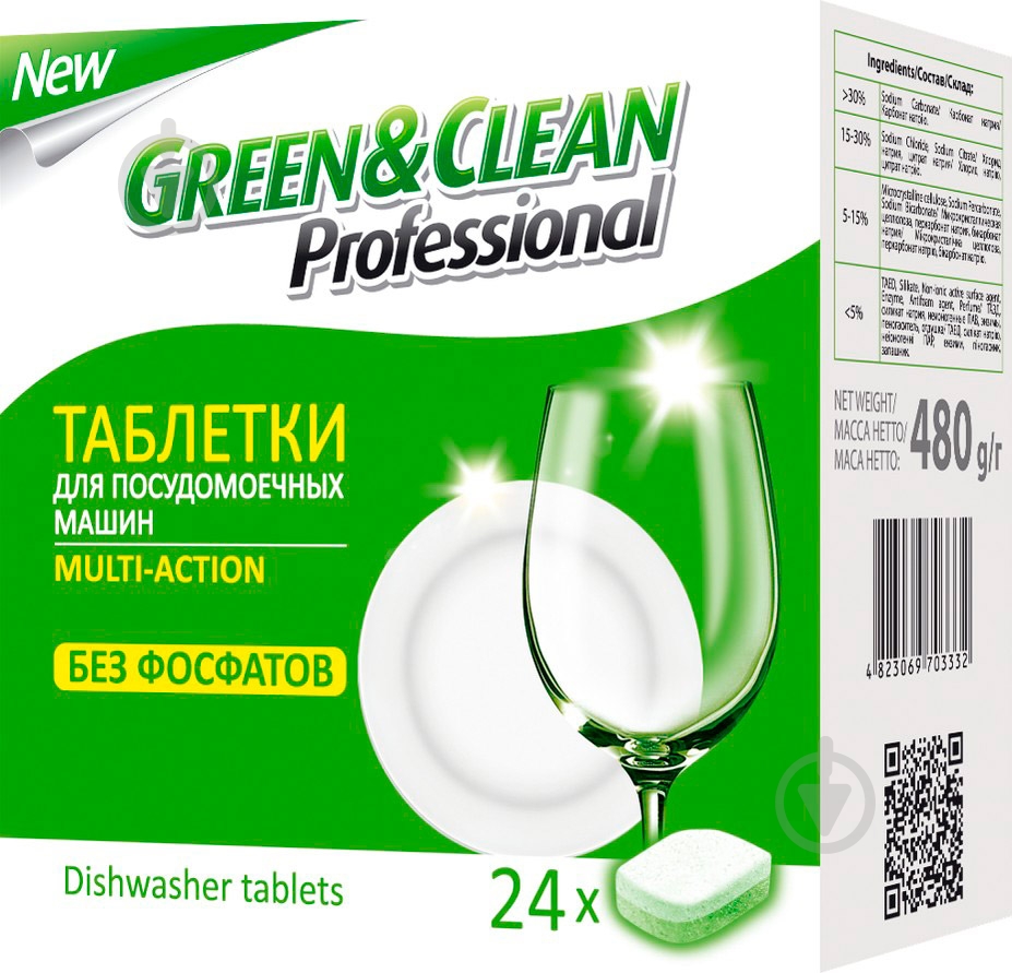 Таблетки для посудомоечных машин Green&Clean Multi-Action 24 шт. - фото 1 Таблетки для посудомоечных машин Green&Clean Multi-Action 24 шт. - фото 1