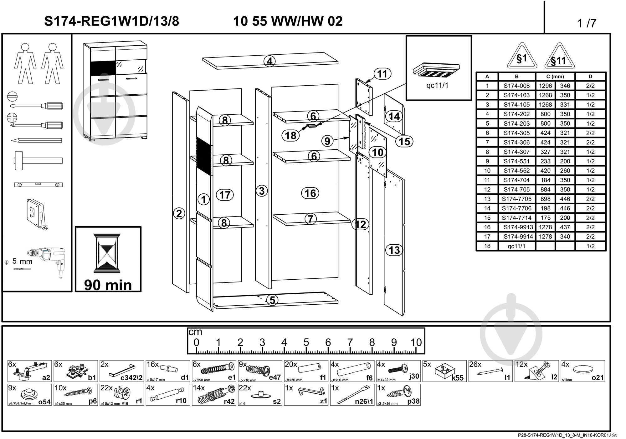 Витрина BRW Україна REG1W1D/13/8 Fun белый - фото 2