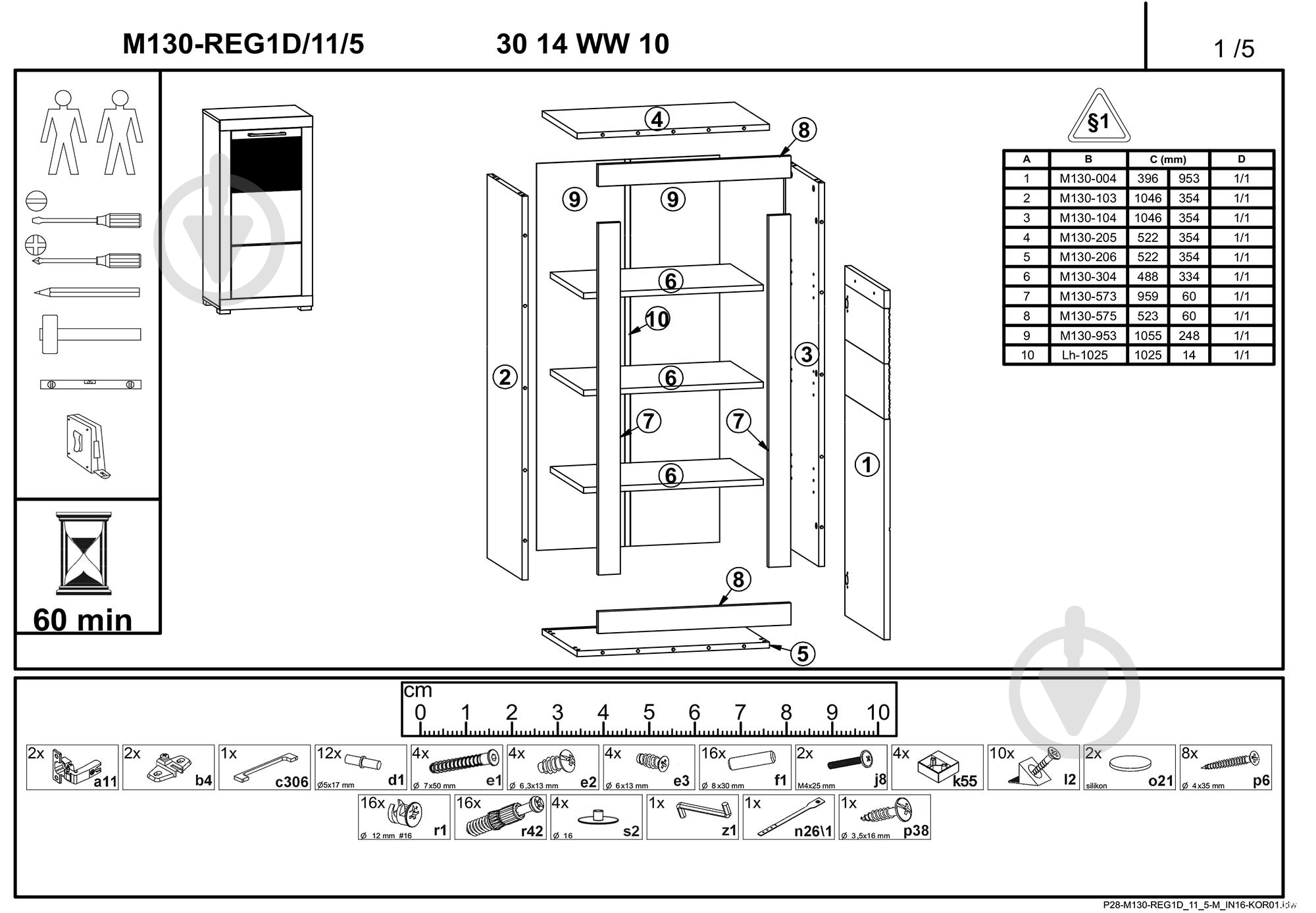 Комод BRW Україна REG1D/11/5 Flames белый - фото 3