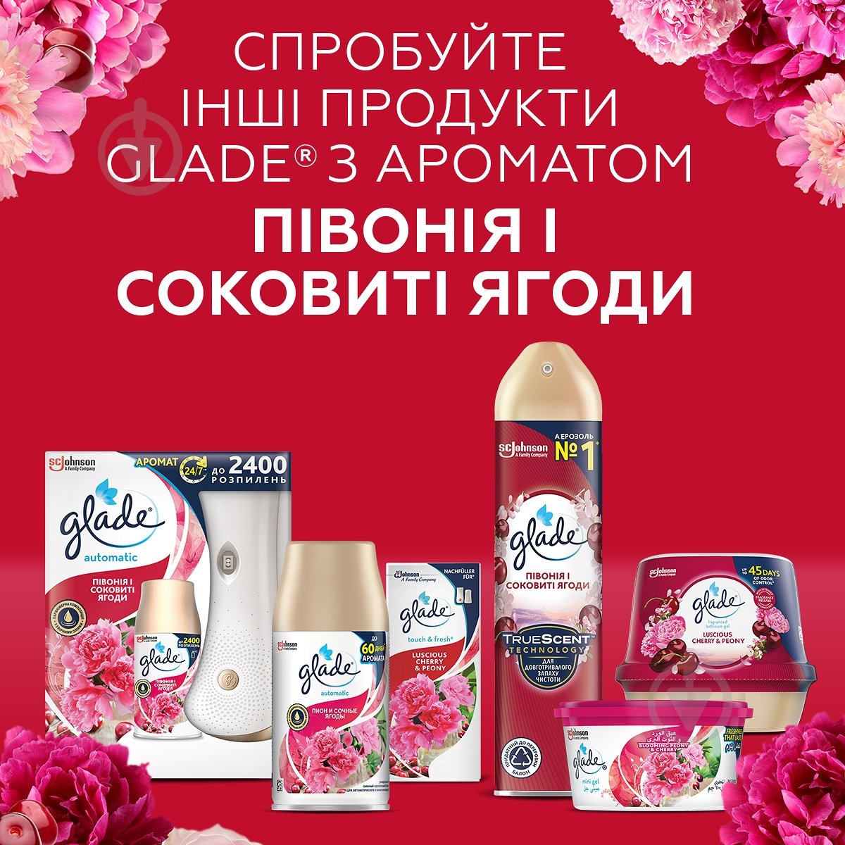 Сменный баллон для автоматического освежителя воздуха Glade Пион и сочные ягоды 269 мл - фото 3