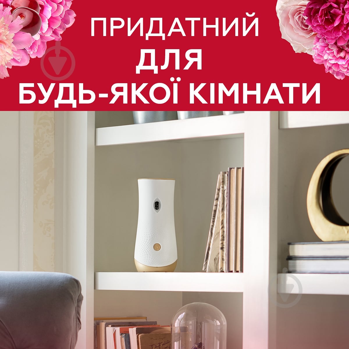 Автоматичний освіжувач повітря Glade Півонія та соковиті ягоди 269 мл - фото 7 Автоматичний освіжувач повітря Glade Півонія та соковиті ягоди 269 мл - фото 7